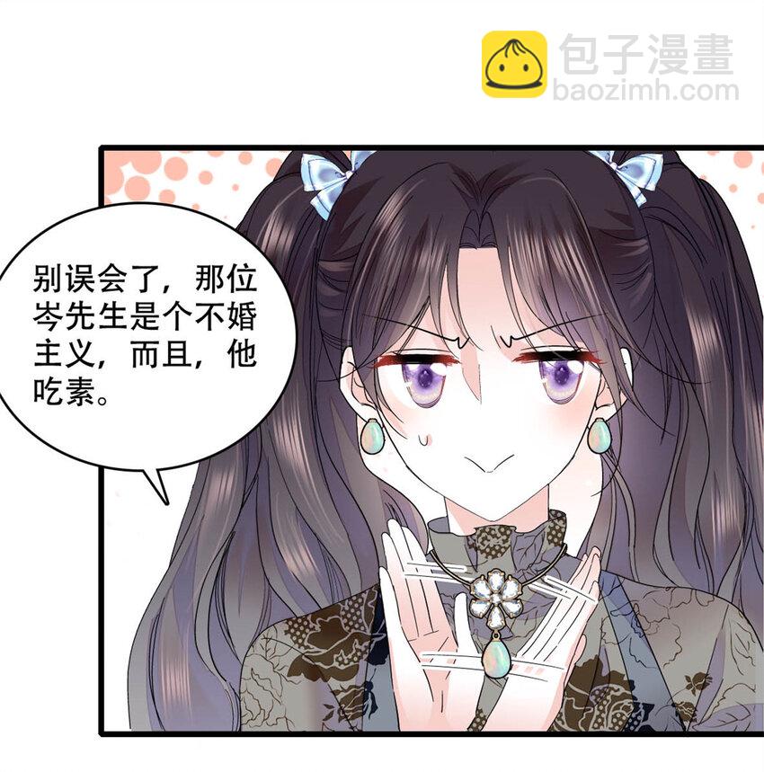 47 主动邀约-第48话