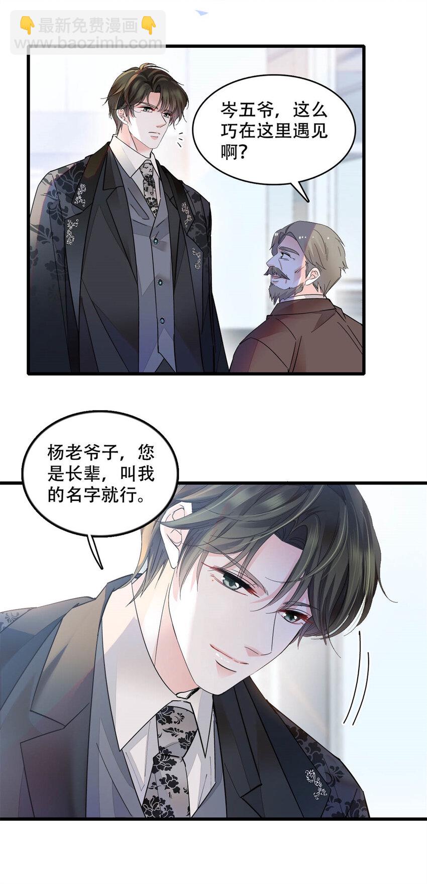 47 主动邀约-第48话