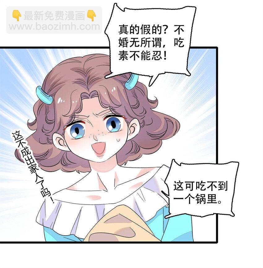 47 主动邀约-第48话