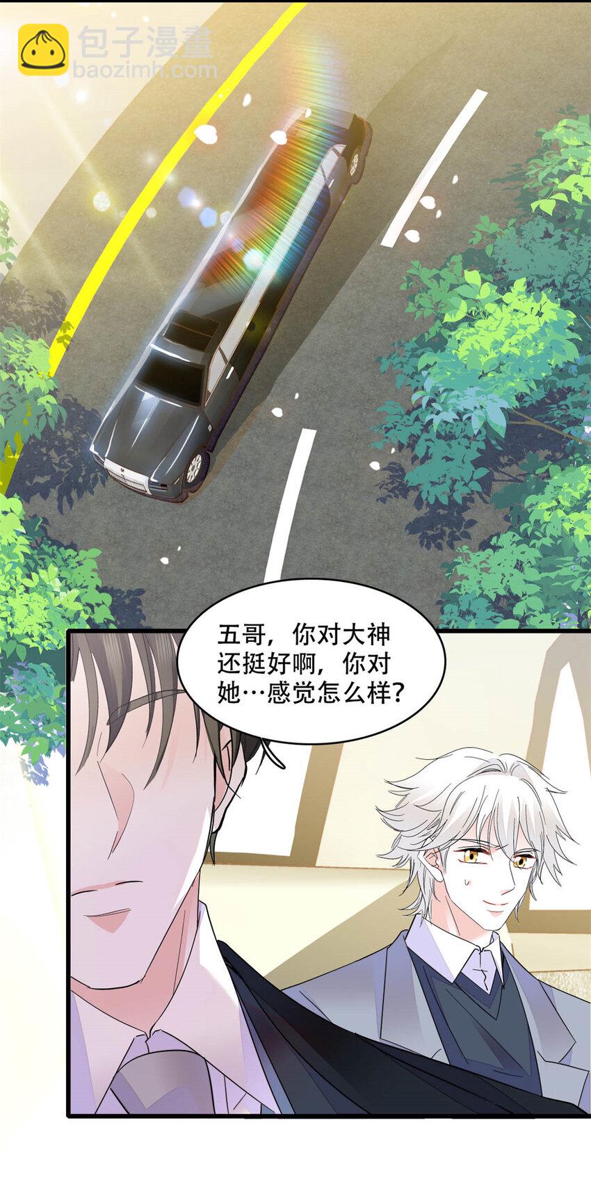 47 主动邀约-第48话