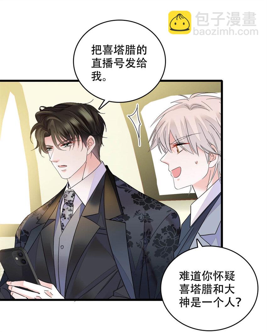 47 主动邀约-第48话