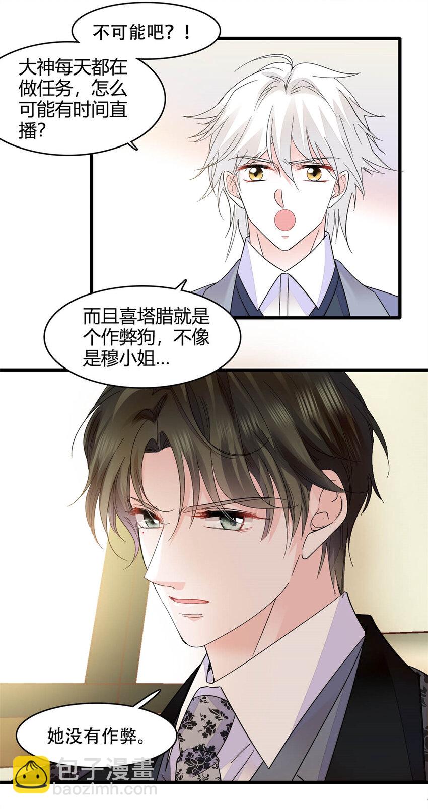 47 主动邀约-第48话