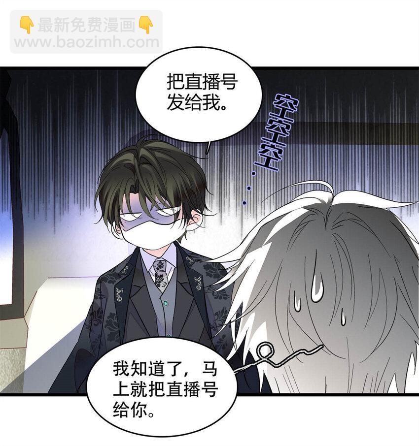 47 主动邀约-第48话