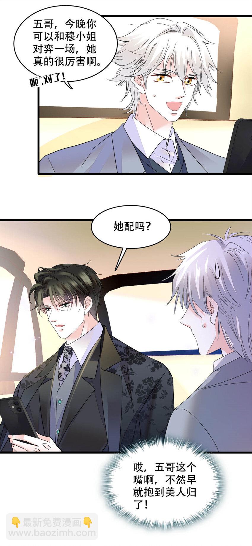 47 主动邀约-第48话