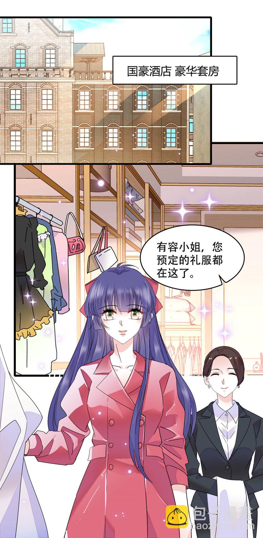 47 主动邀约-第48话