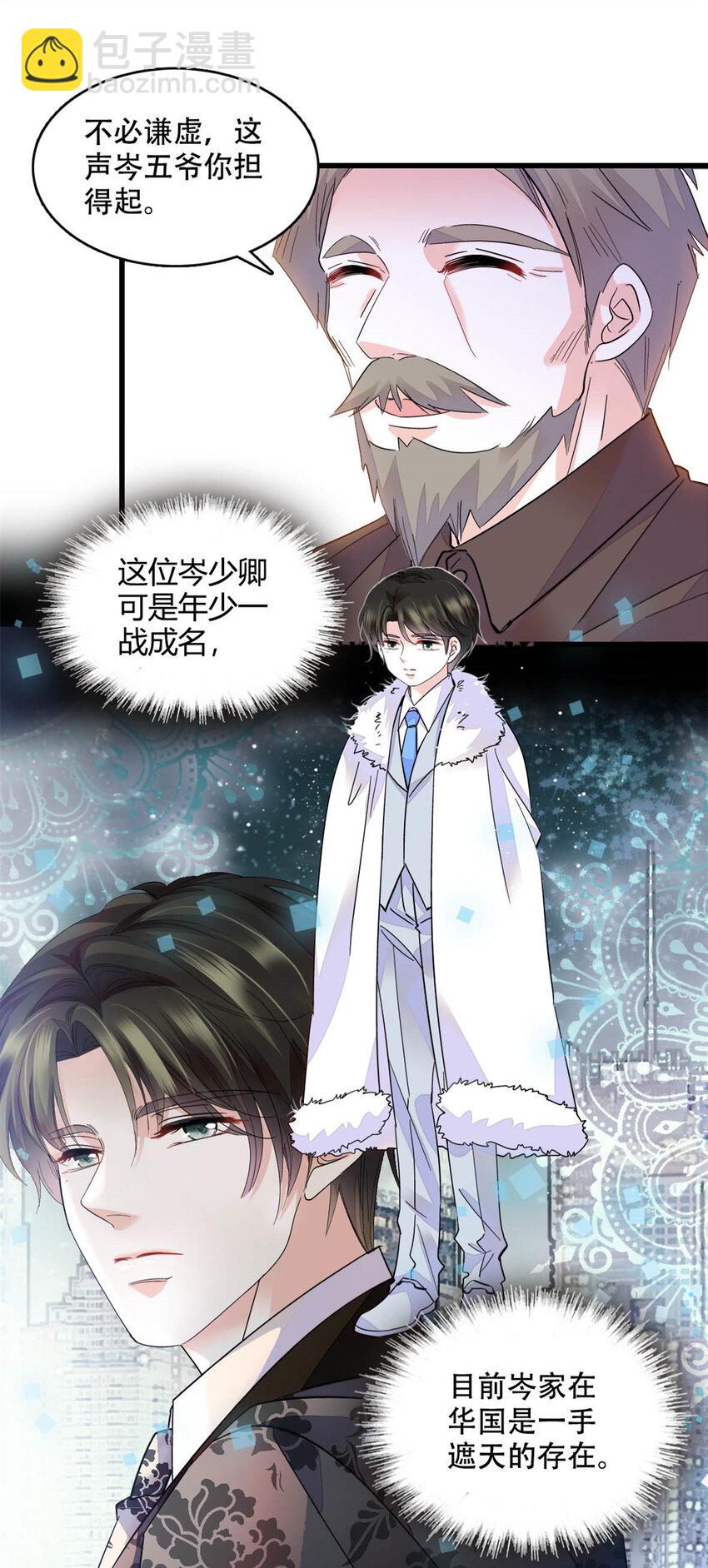 47 主动邀约-第48话