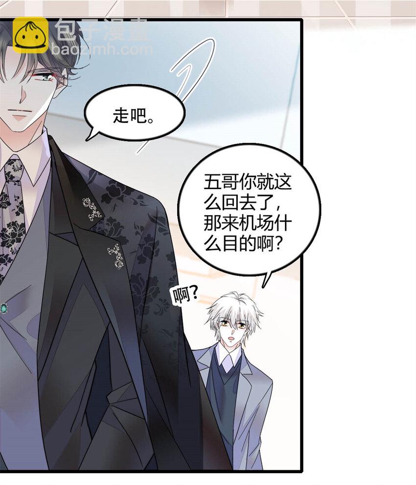 47 主动邀约-第48话