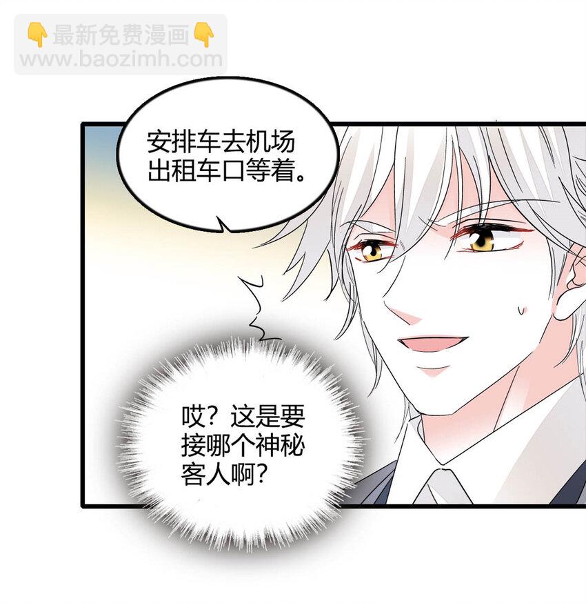 47 主动邀约-第48话