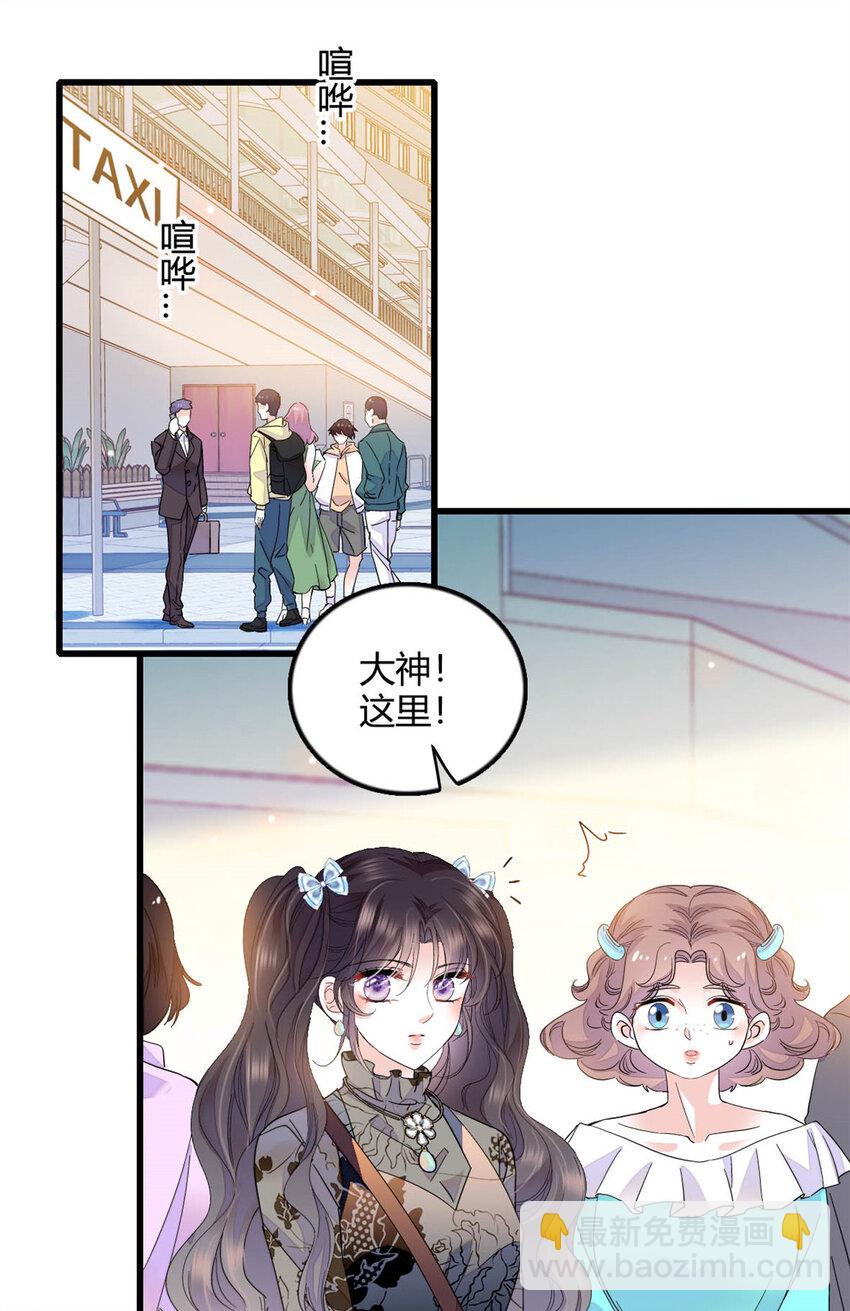 47 主动邀约-第48话