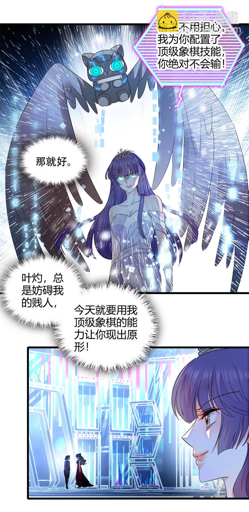 49 果然是她-第50话