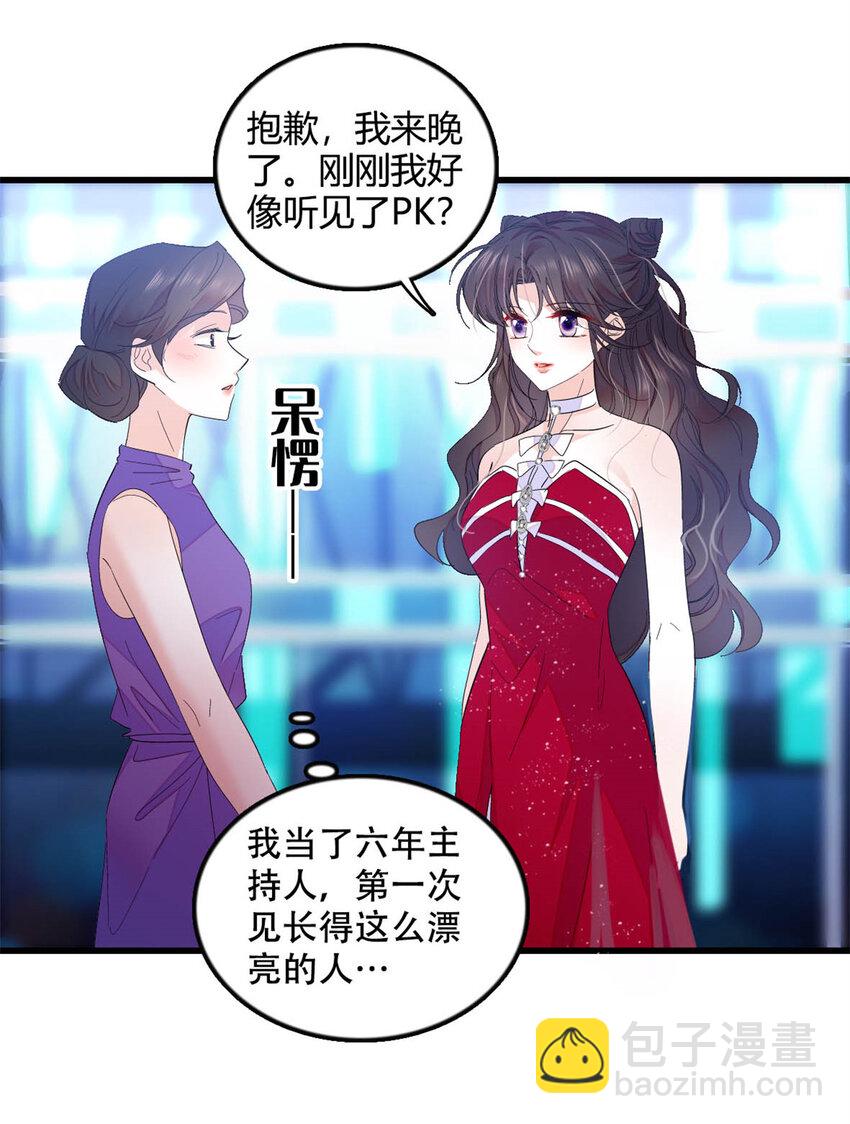 49 果然是她-第50话