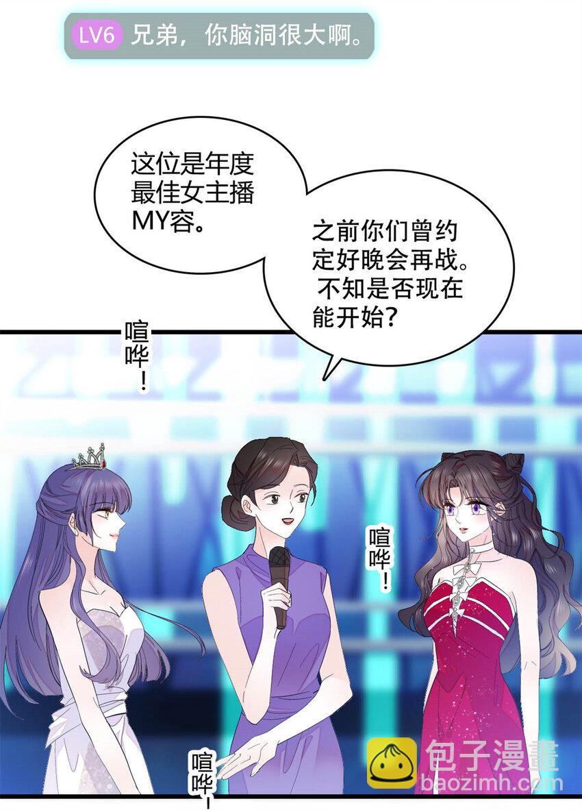 49 果然是她-第50话