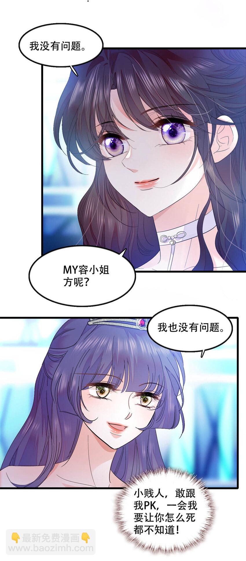 49 果然是她-第50话