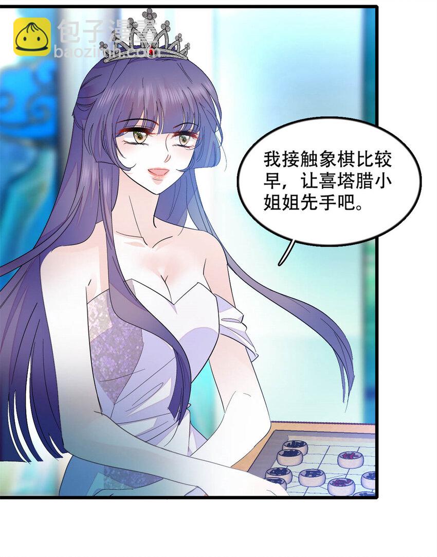 49 果然是她-第50话