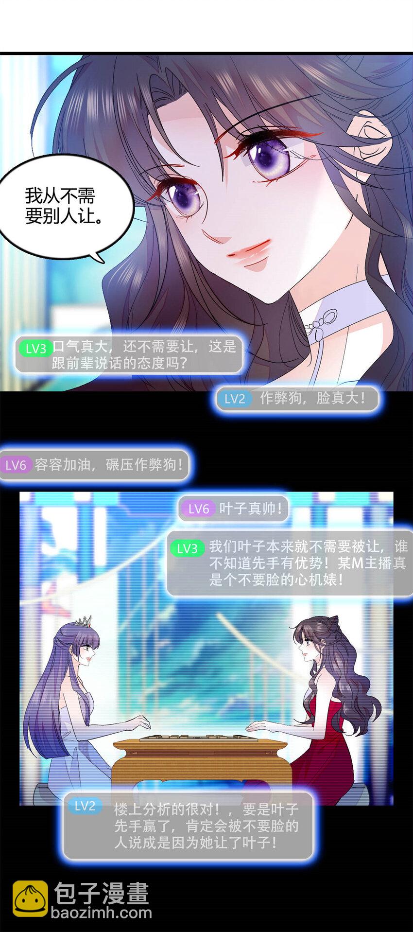 49 果然是她-第50话