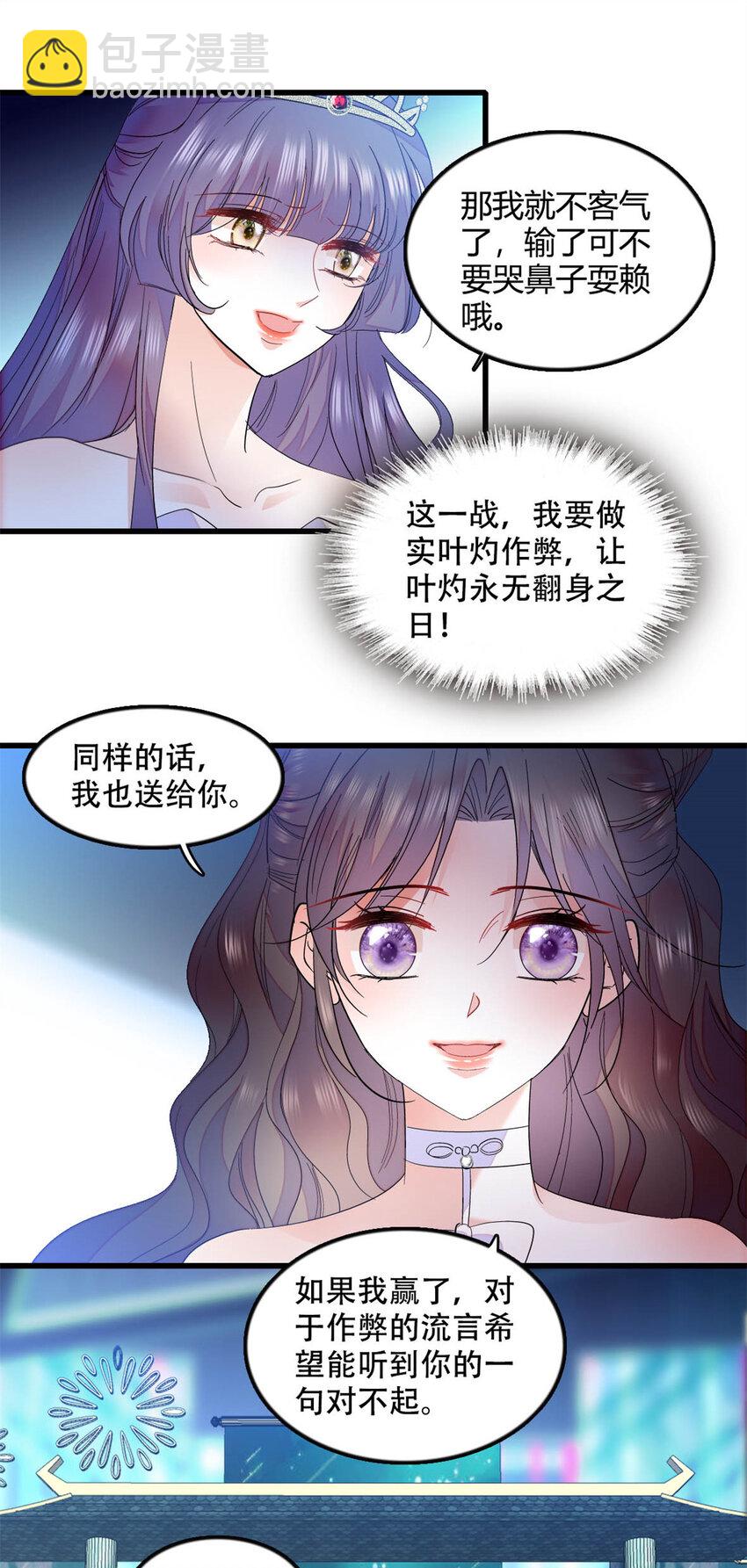 49 果然是她-第50话