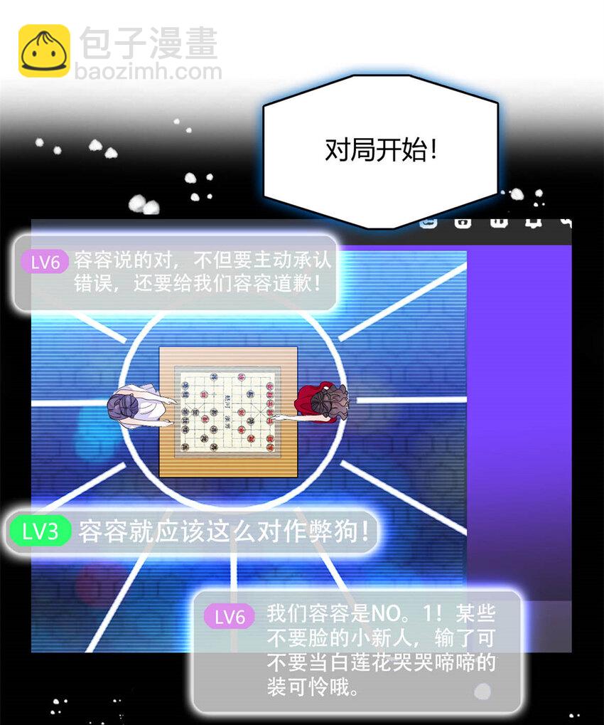 49 果然是她-第50话