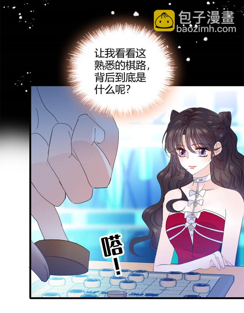 49 果然是她-第50话