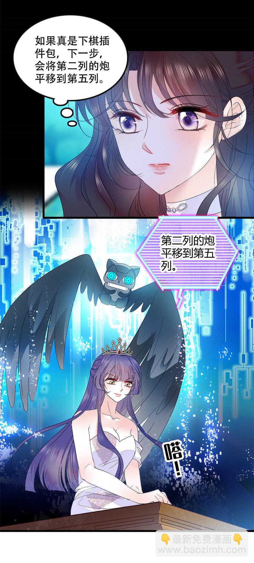 49 果然是她-第50话