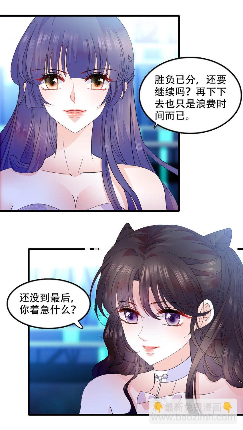 49 果然是她-第50话