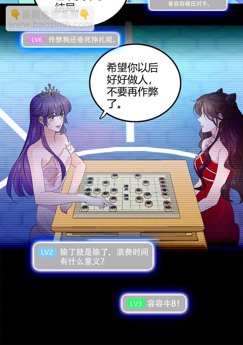 49 果然是她-第50话