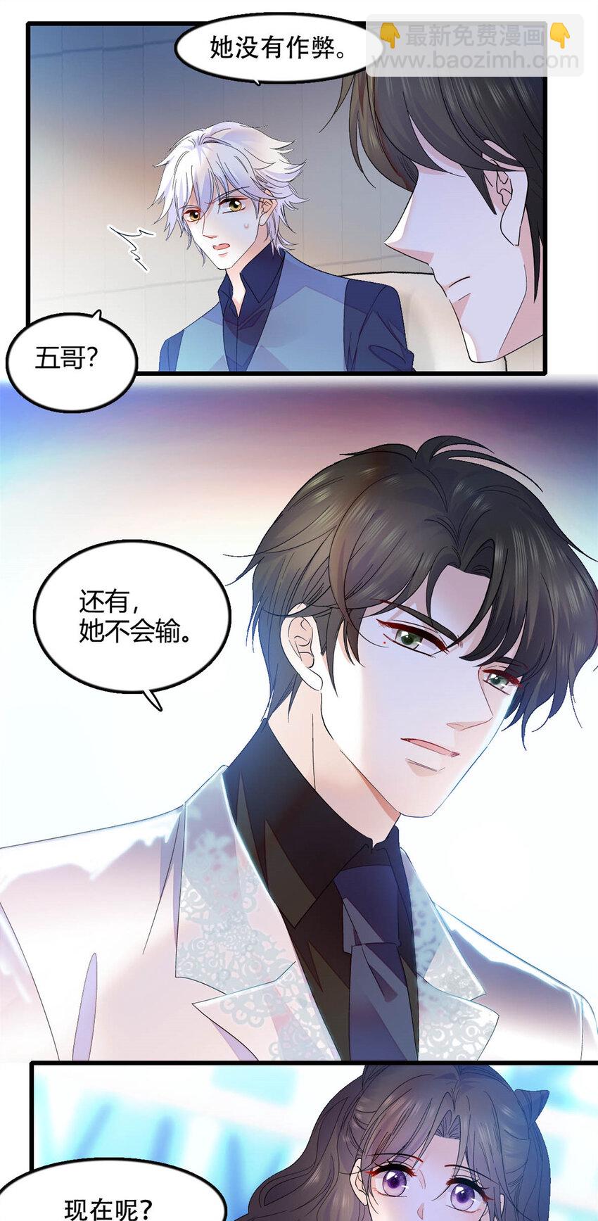 49 果然是她-第50话