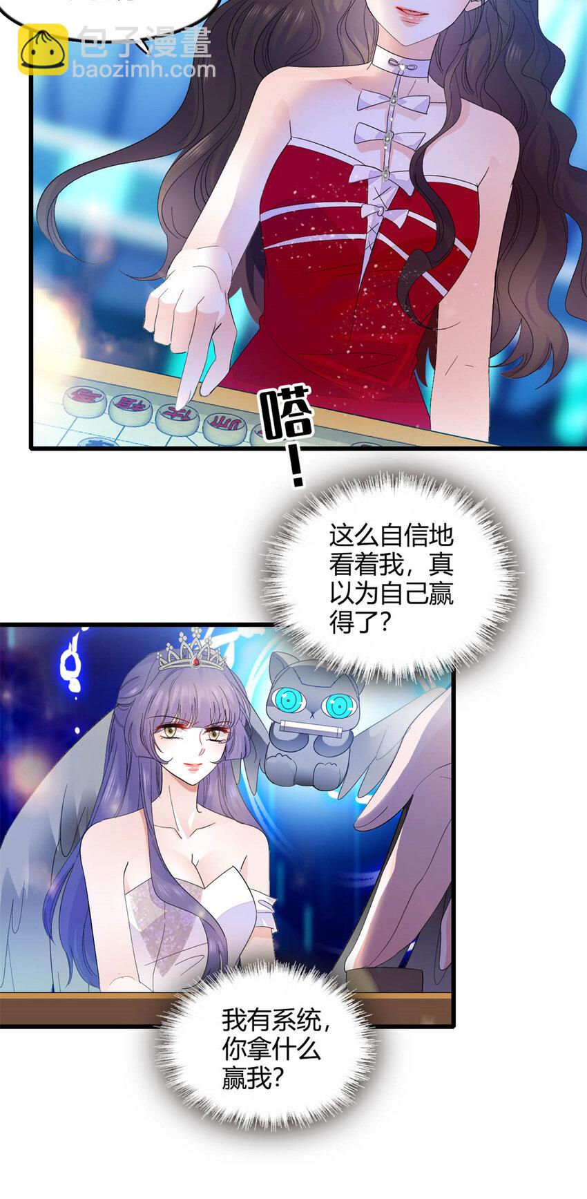 49 果然是她-第50话