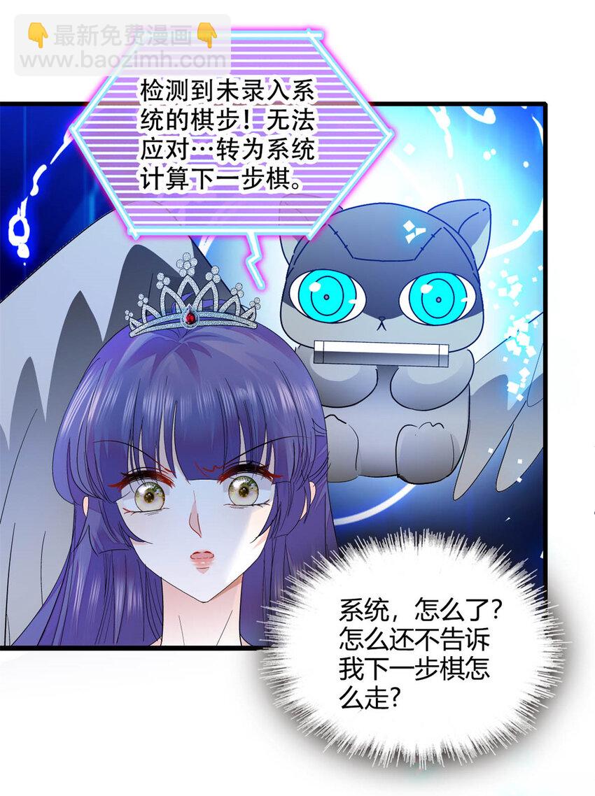 49 果然是她-第50话