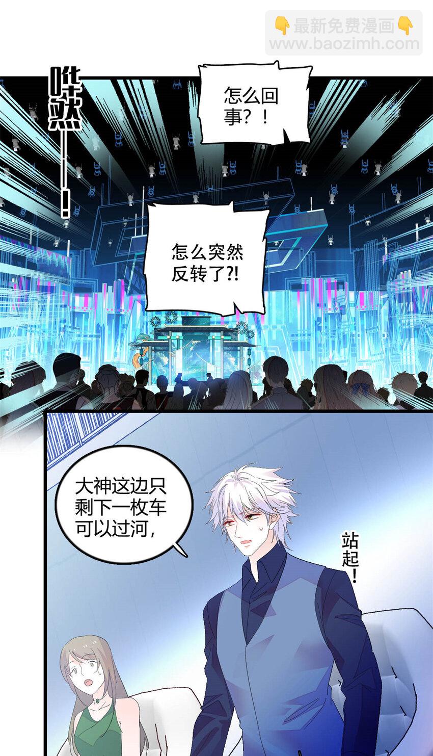 49 果然是她-第50话