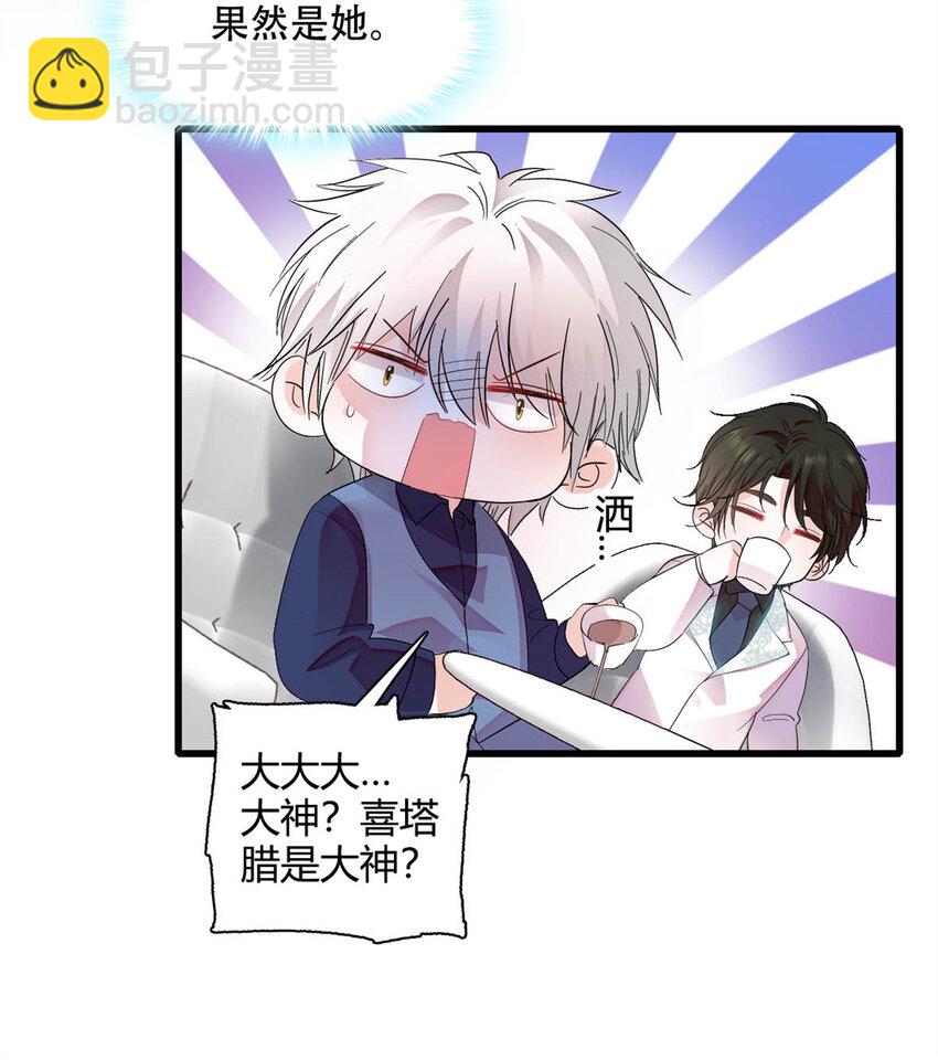 49 果然是她-第50话