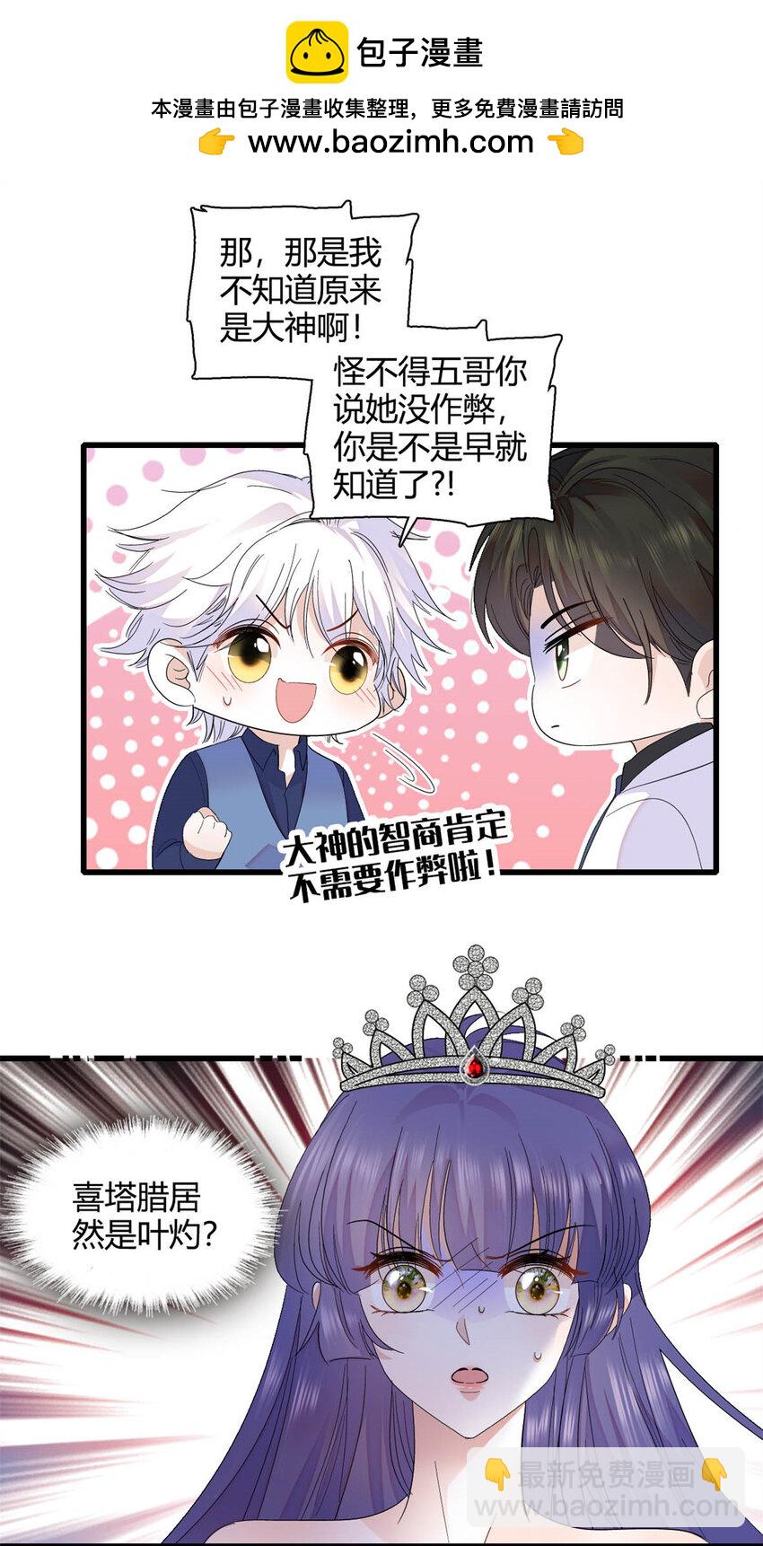 49 果然是她-第50话