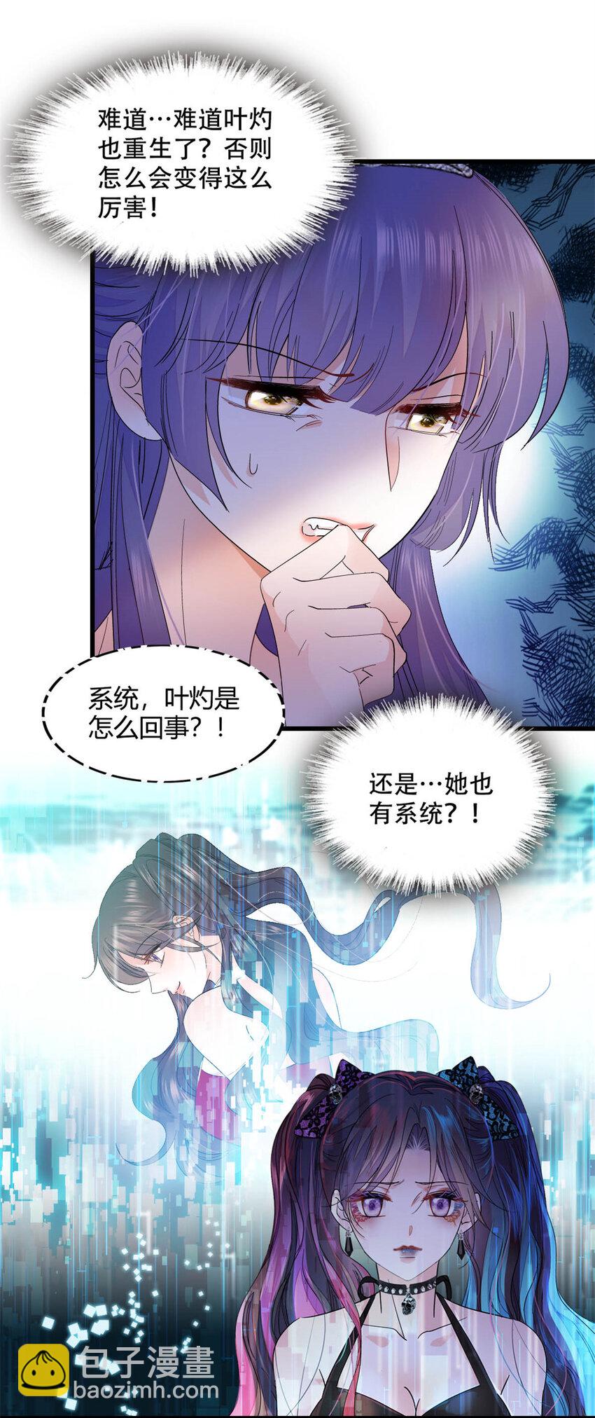 49 果然是她-第50话