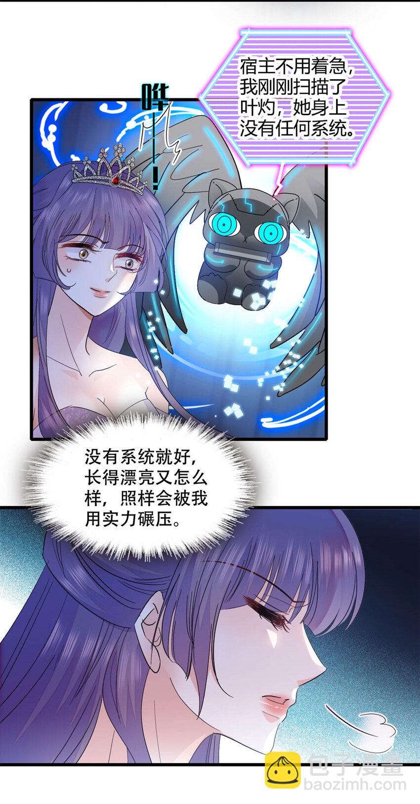 49 果然是她-第50话