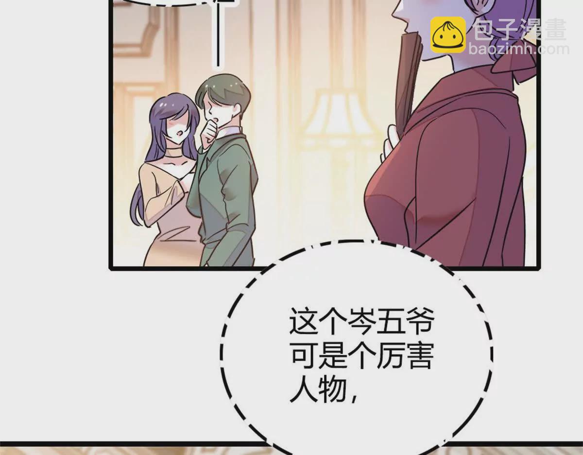 05 妖女叶灼？(1/2)-第6话