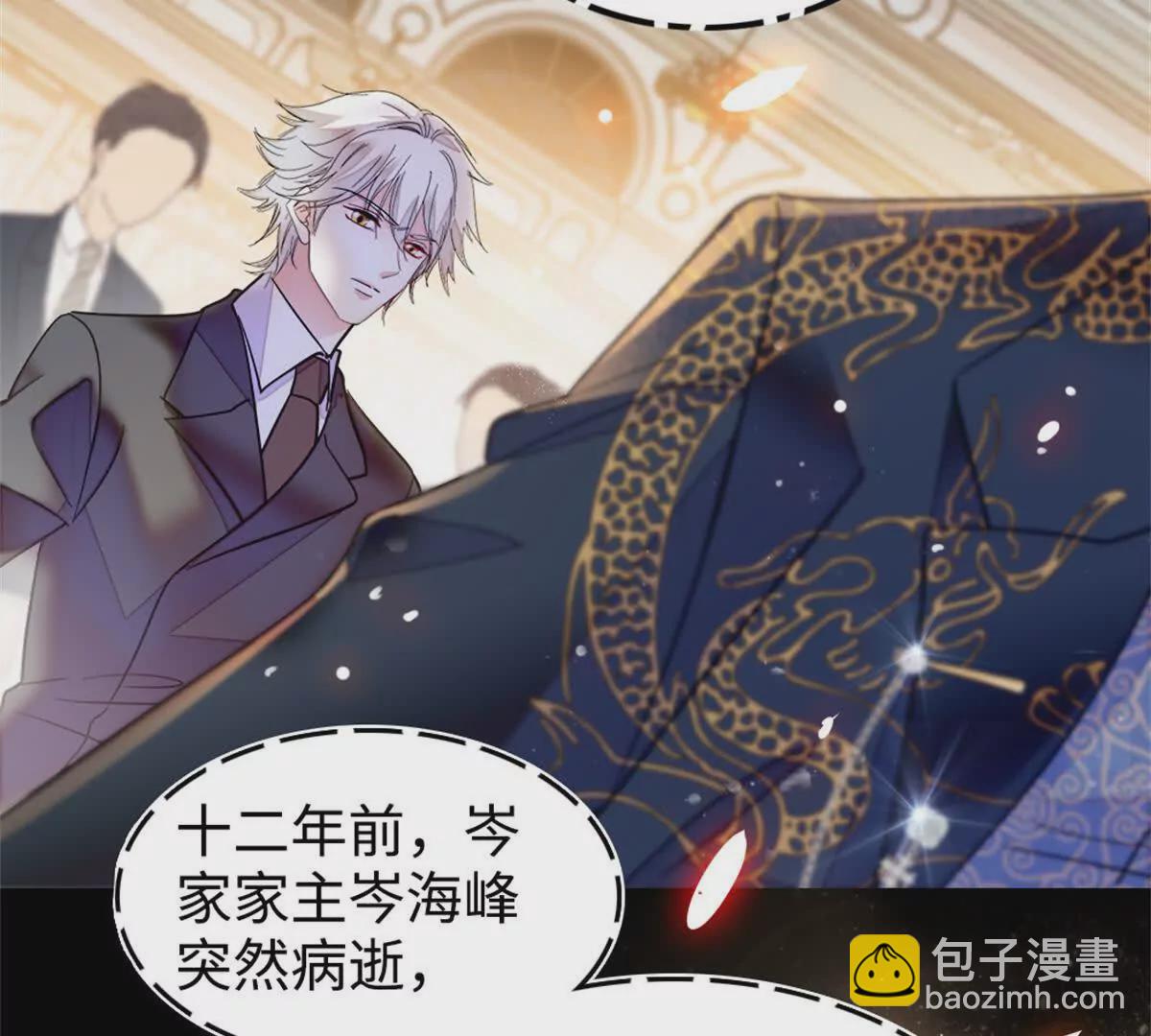 05 妖女叶灼？(1/2)-第6话