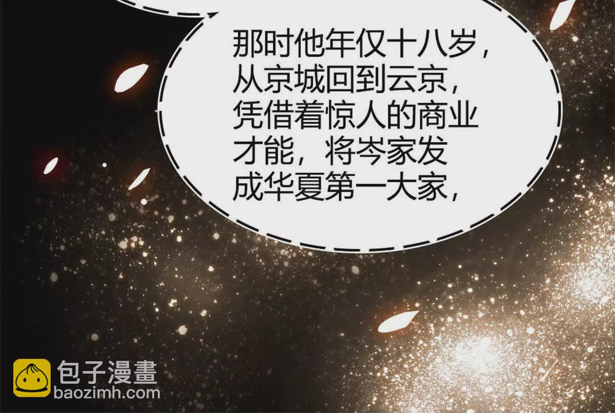 05 妖女叶灼？(1/2)-第6话