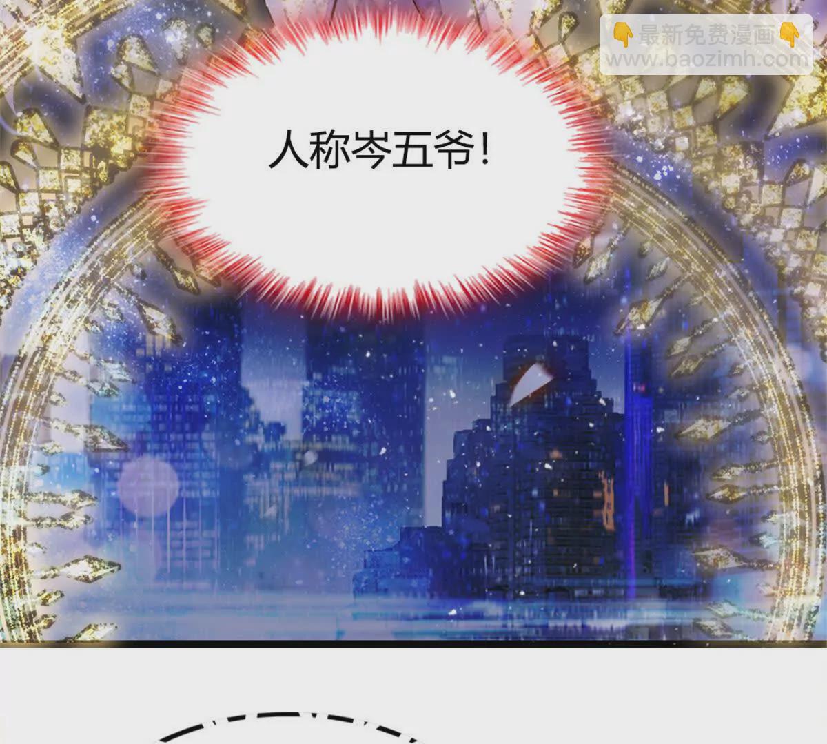 05 妖女叶灼？(1/2)-第6话