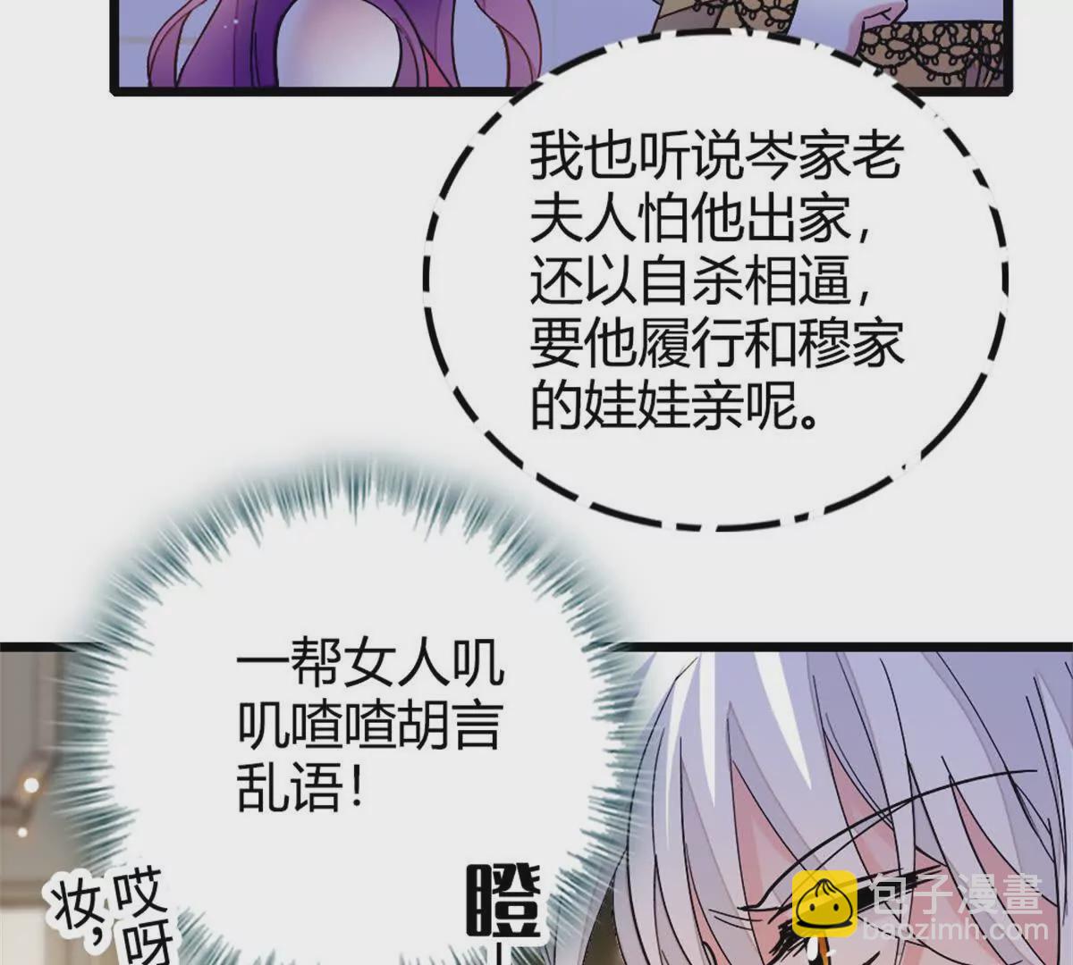 05 妖女叶灼？(1/2)-第6话