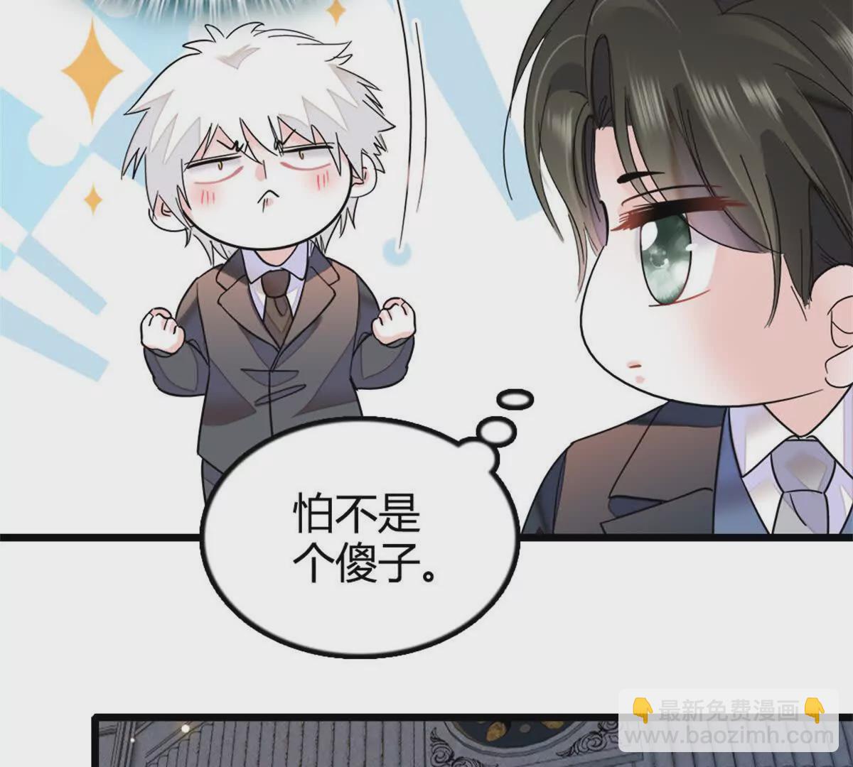 05 妖女叶灼？(1/2)-第6话