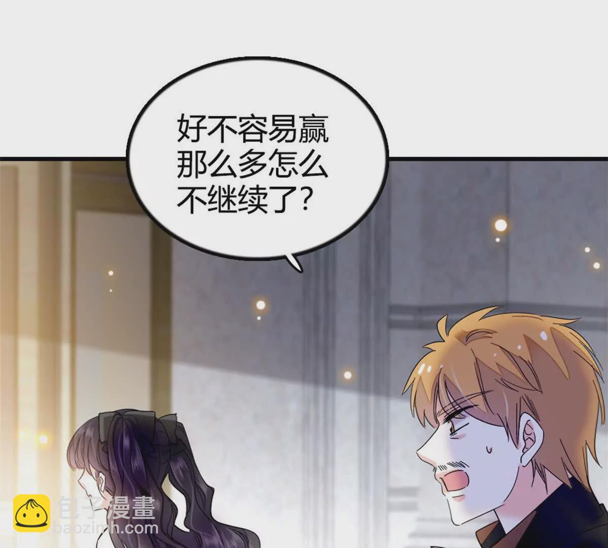 05 妖女叶灼？(1/2)-第6话