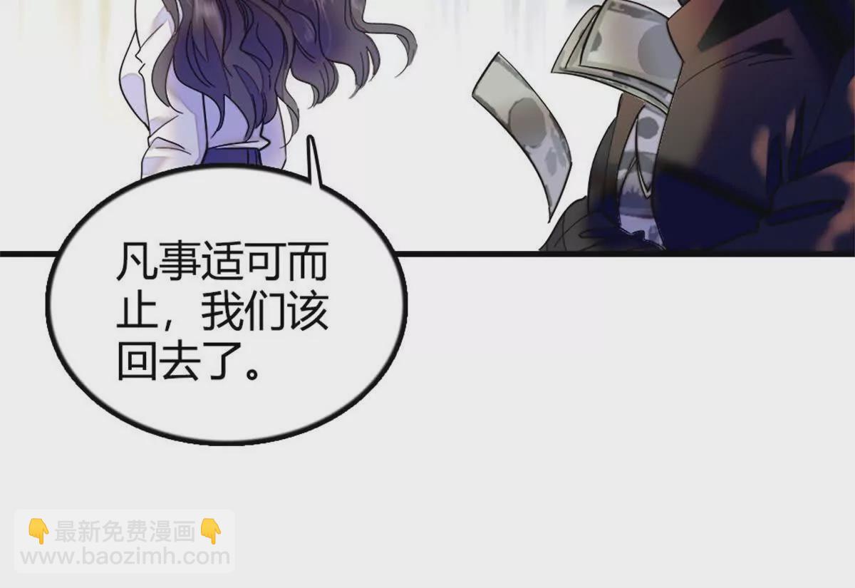 05 妖女叶灼？(1/2)-第6话