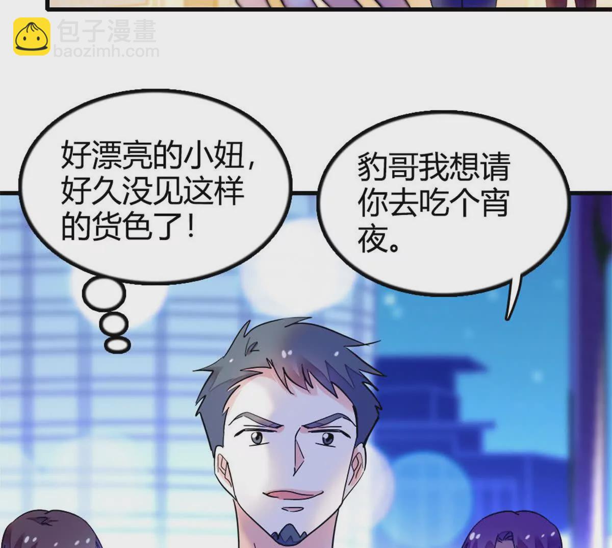 05 妖女叶灼？(1/2)-第6话