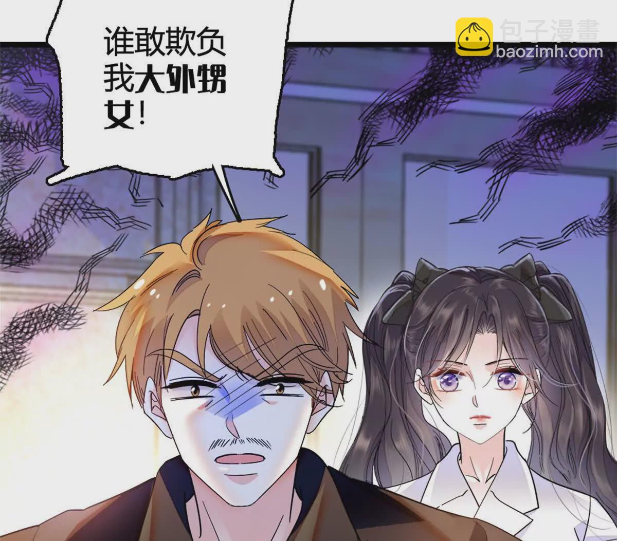 05 妖女叶灼？(1/2)-第6话