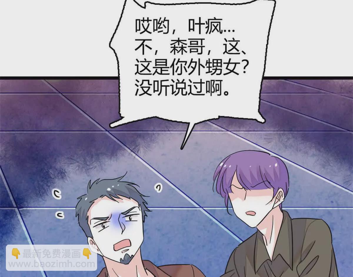 05 妖女叶灼？(1/2)-第6话