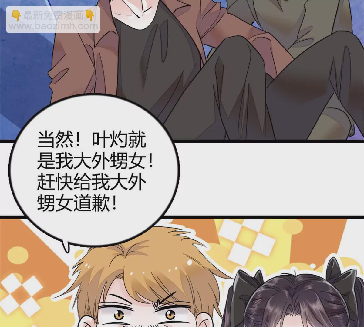 05 妖女叶灼？(1/2)-第6话