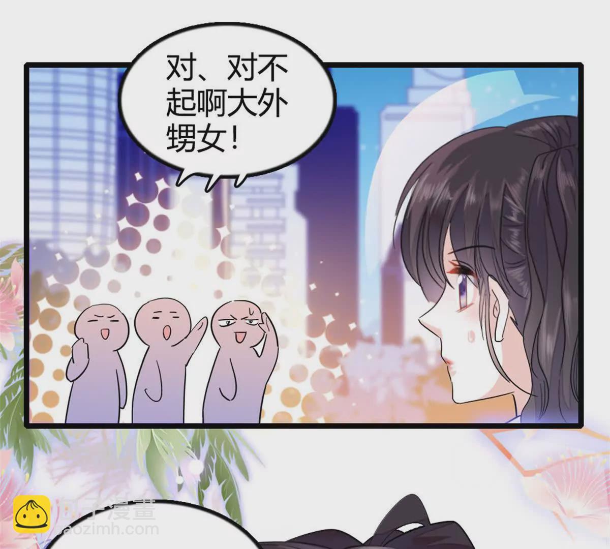 05 妖女叶灼？(1/2)-第6话