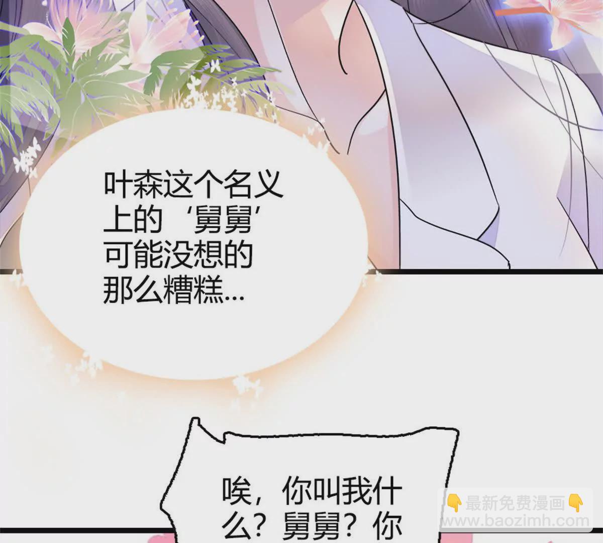 05 妖女叶灼？(1/2)-第6话