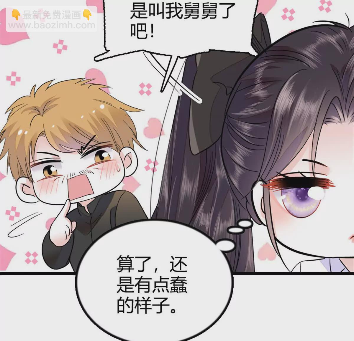 05 妖女叶灼？(1/2)-第6话