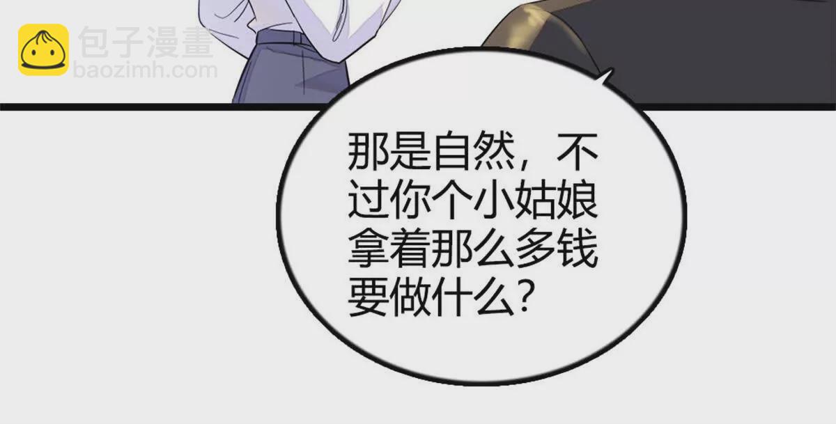 05 妖女叶灼？(1/2)-第6话