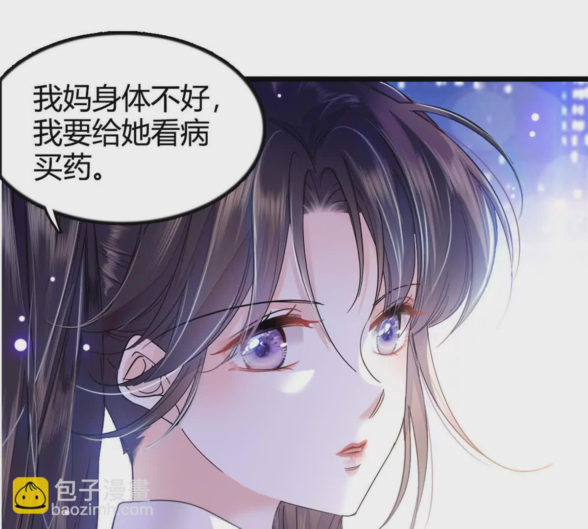 05 妖女叶灼？(1/2)-第6话